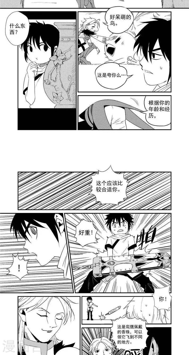 第9话  月窟-第9话