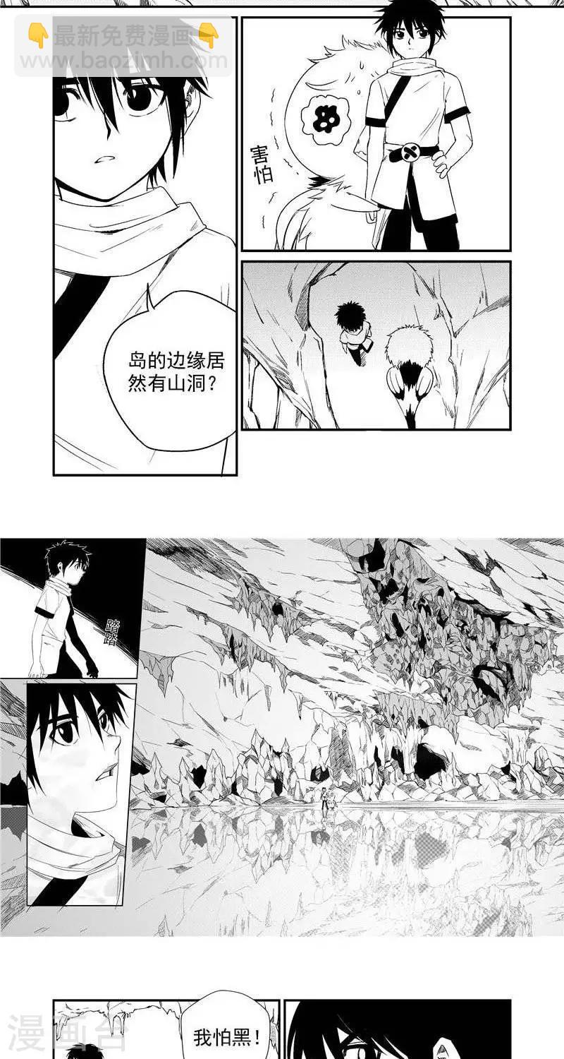 第9话  月窟-第9话