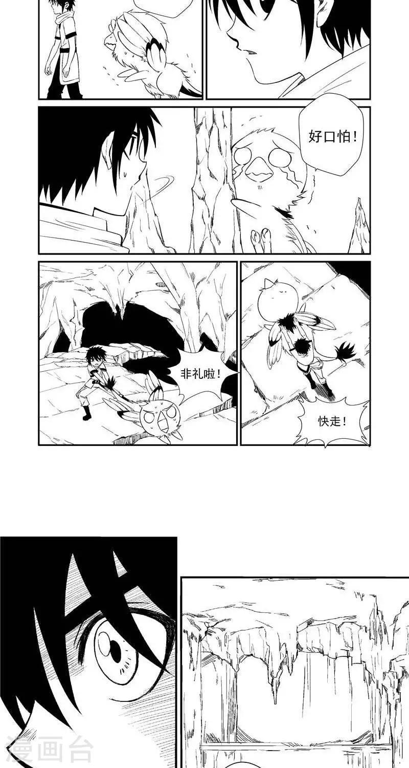 第9话  月窟-第9话