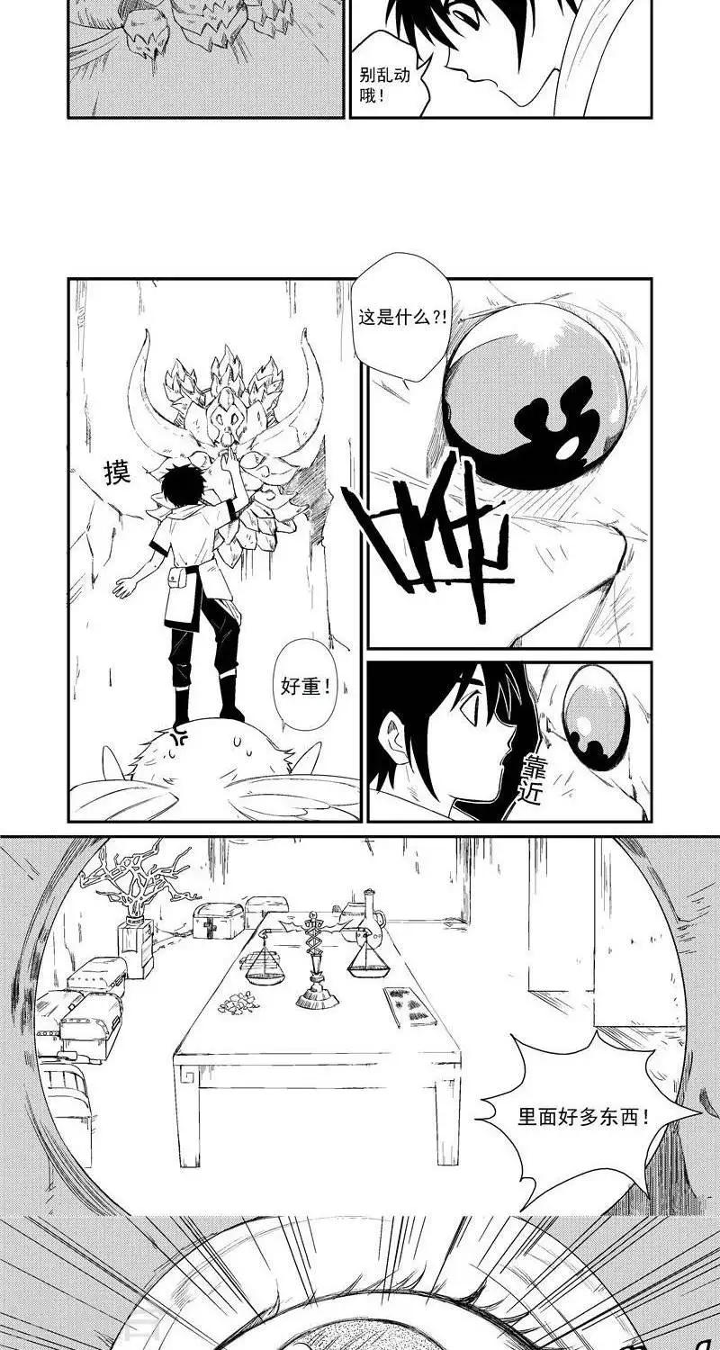 第9话  月窟-第9话