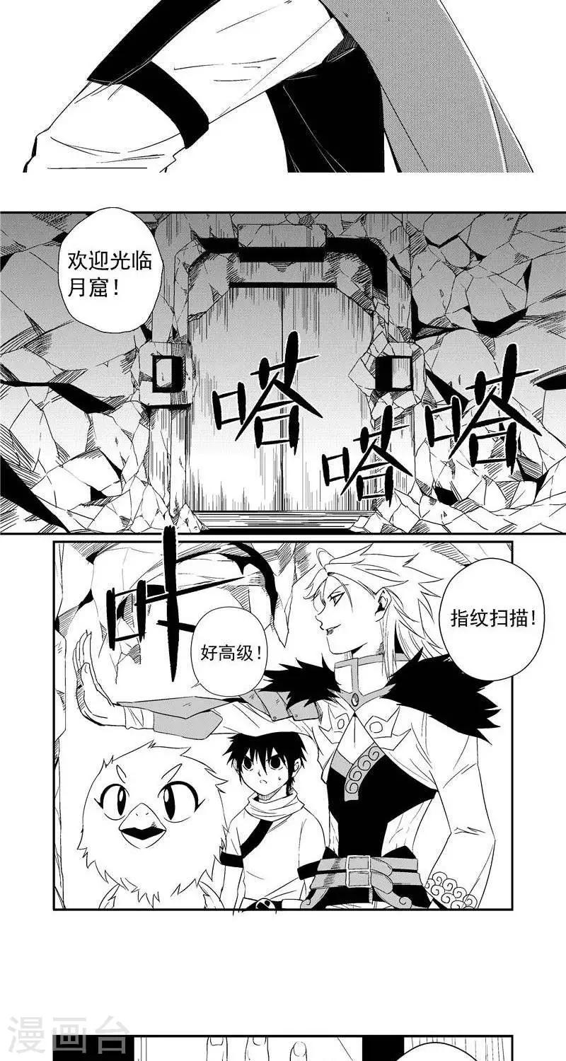 第9话  月窟-第9话