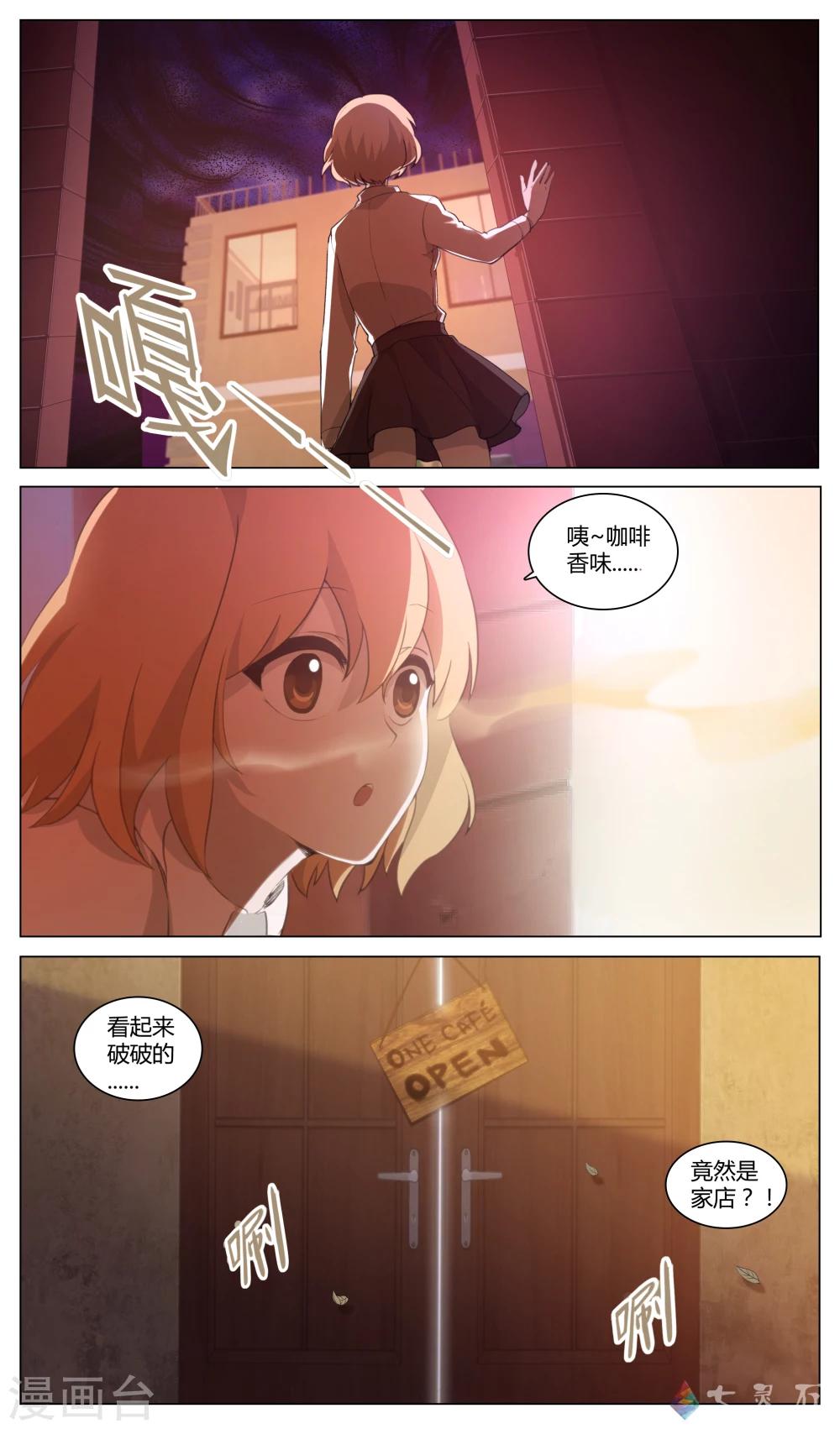 第1话 少女奇遇记-第17话