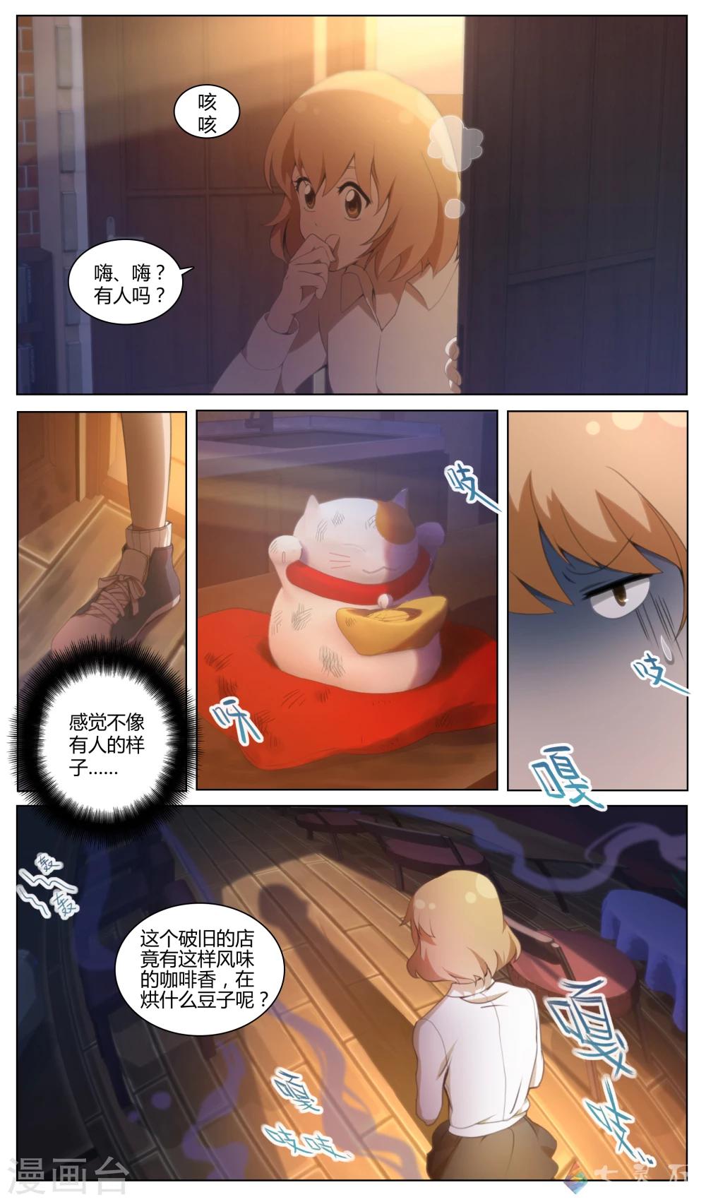 第1话 少女奇遇记-第17话