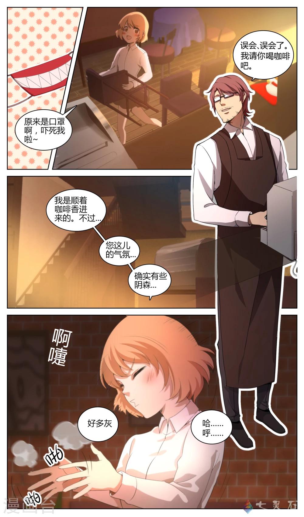 第1话 少女奇遇记-第17话