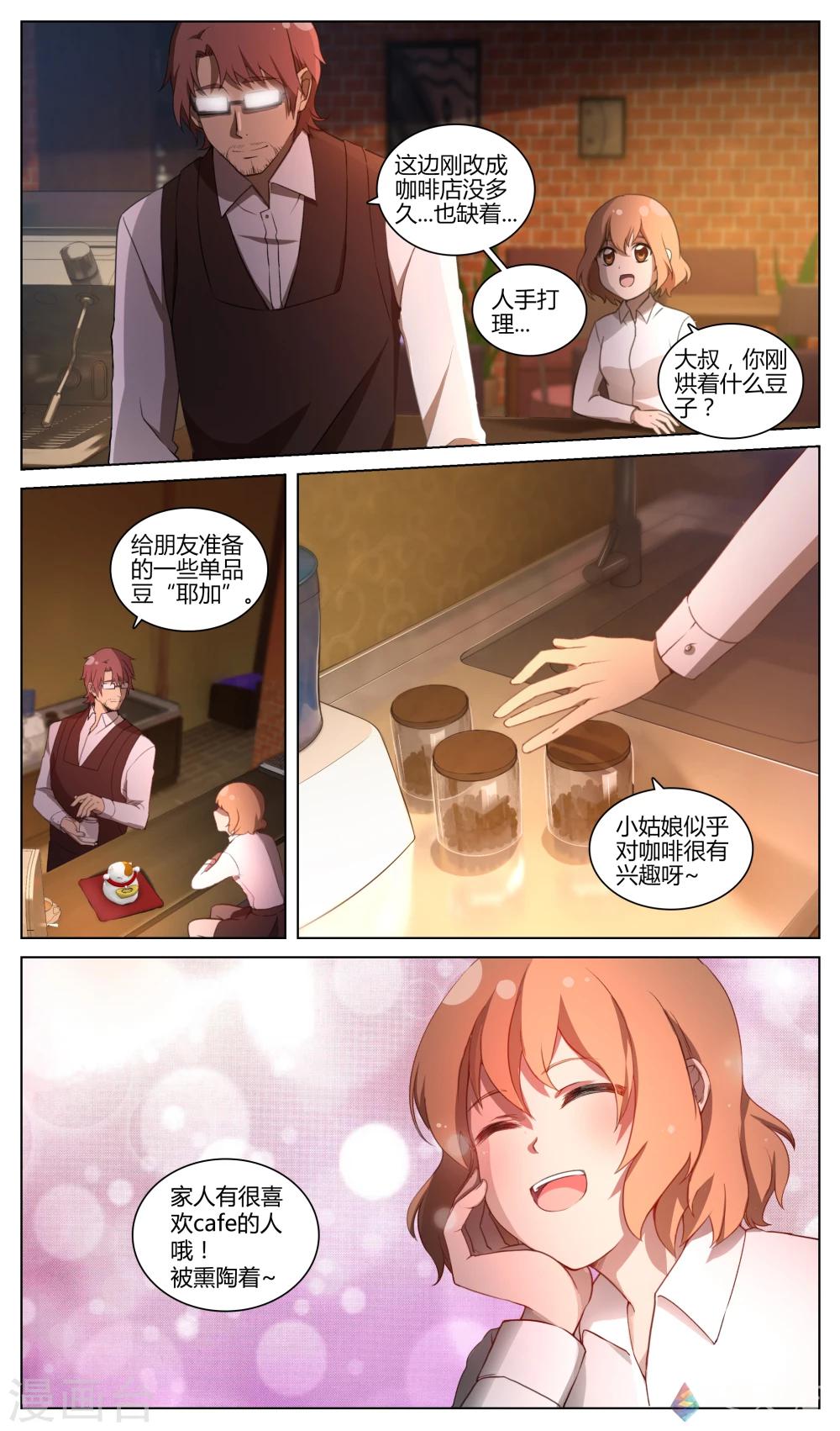 第1话 少女奇遇记-第17话