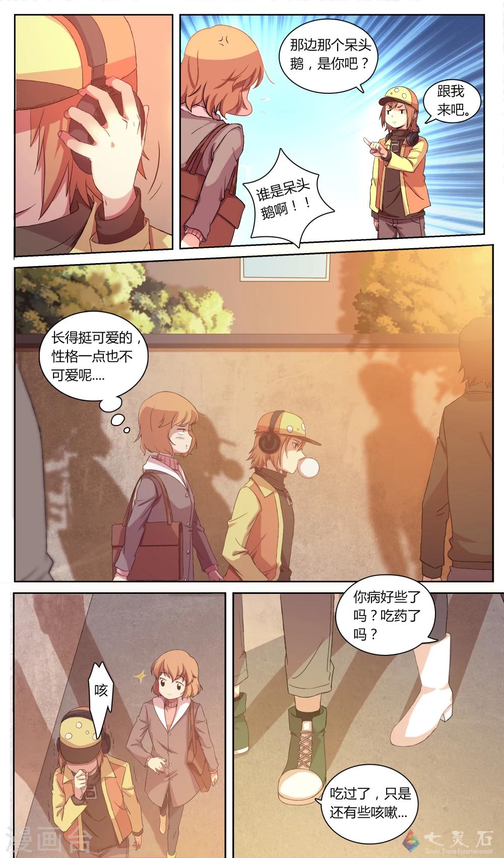 第3话 开启咖啡店员的任务-第19话