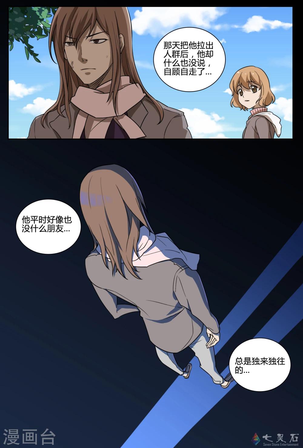 第7话 他人事-第23话