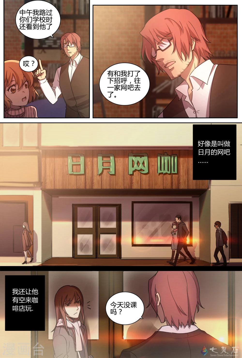 第7话 他人事-第23话