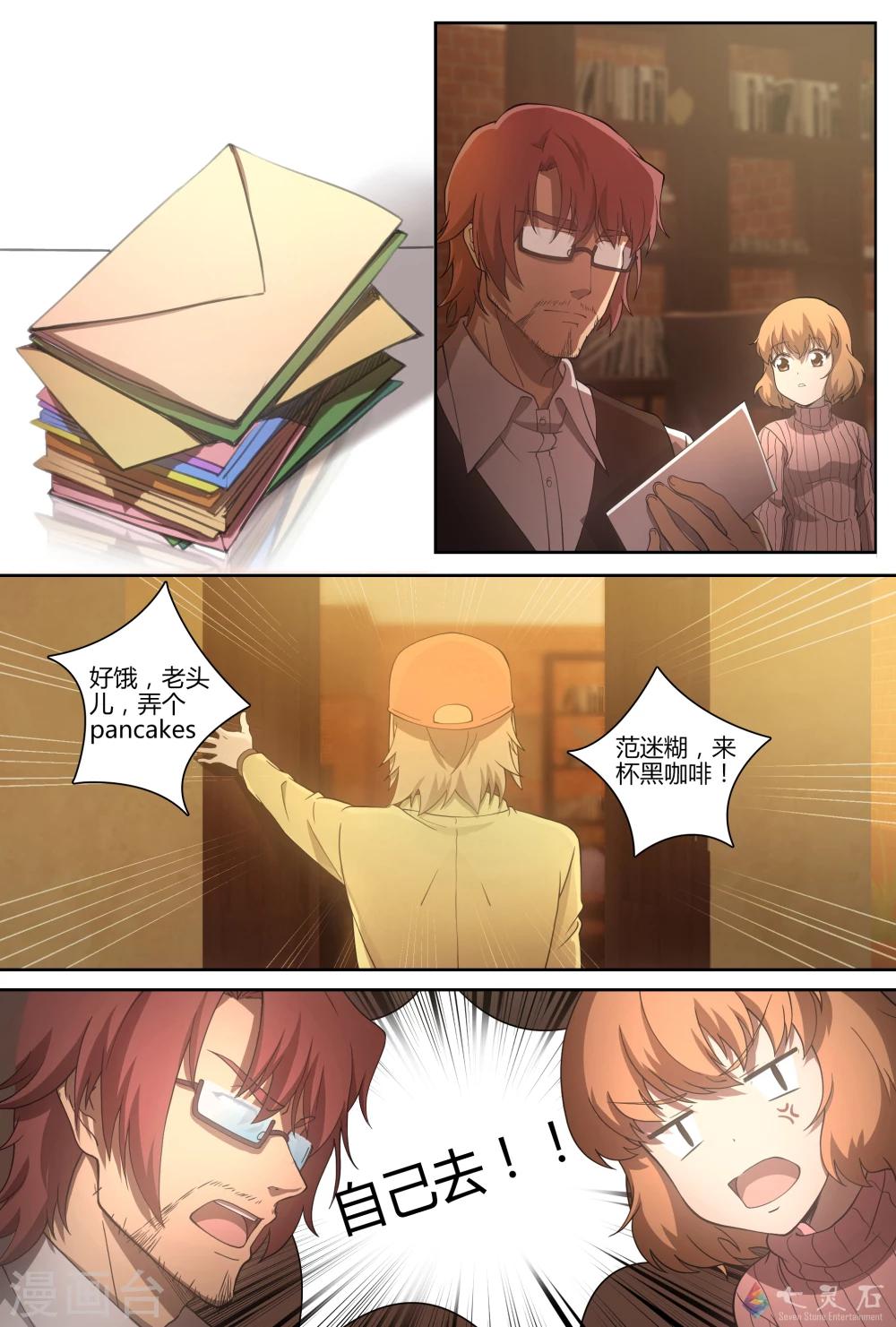 第7话 他人事-第23话