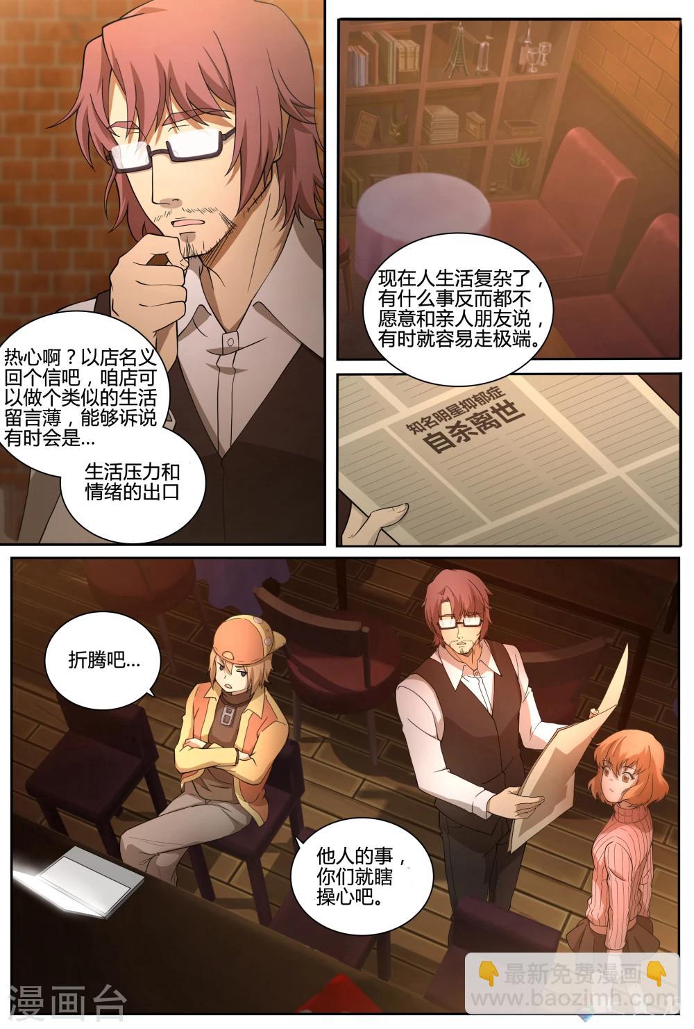 第7话 他人事-第23话