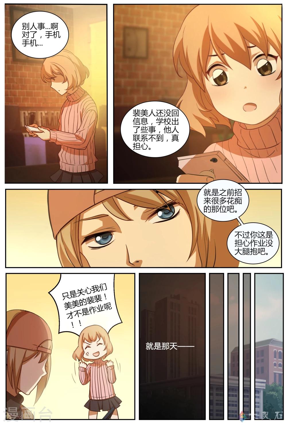 第7话 他人事-第23话