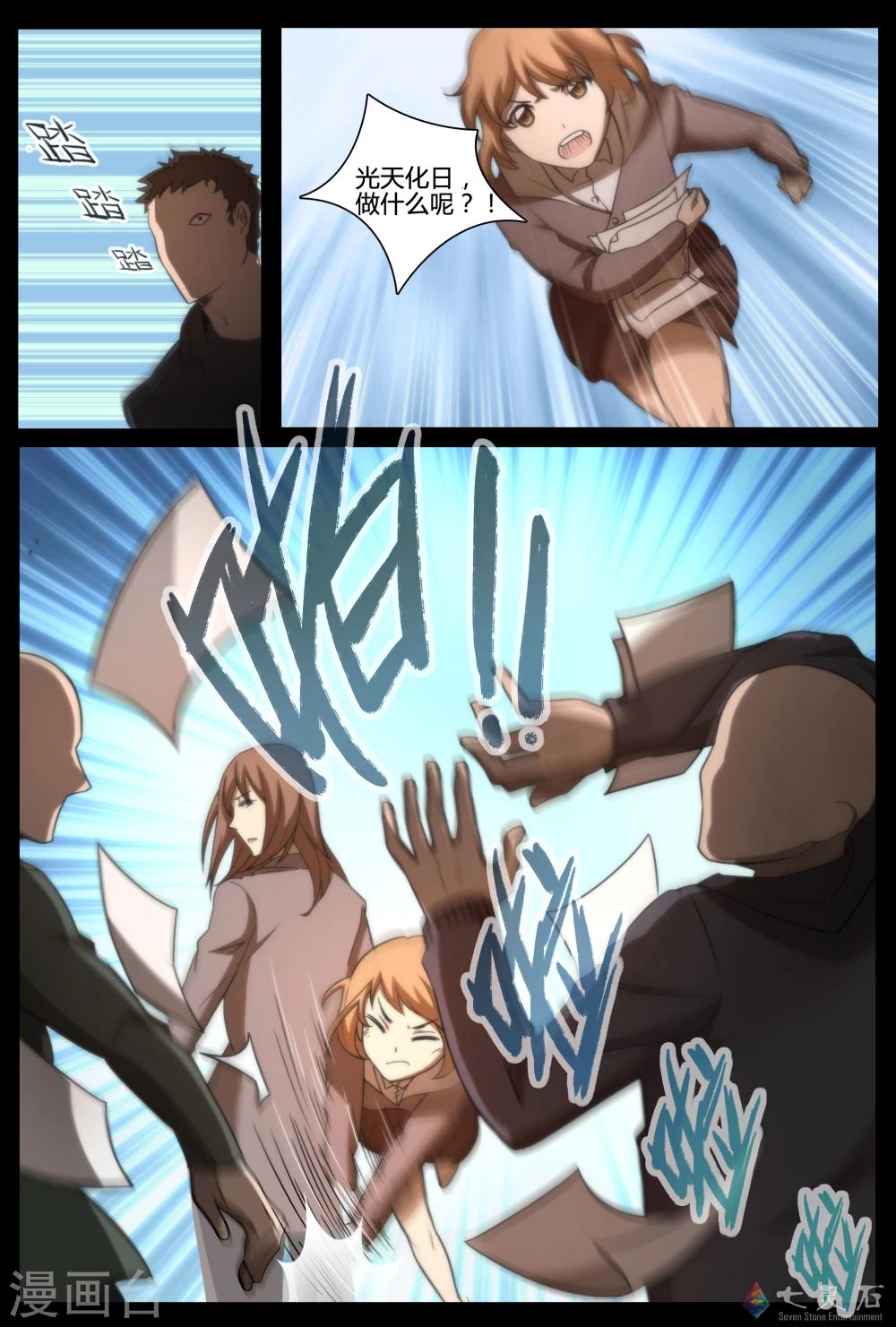 第7话 他人事-第23话