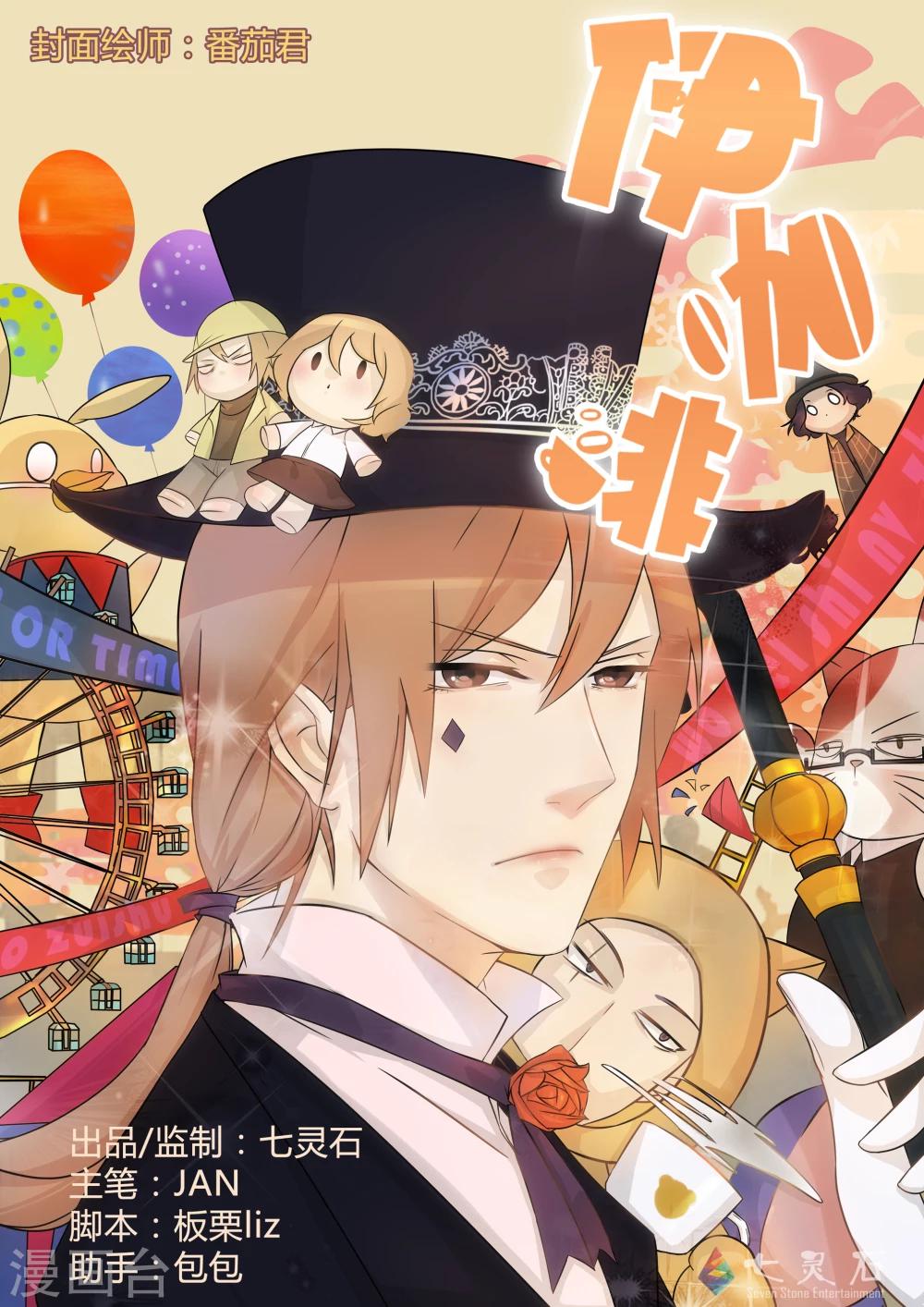 第9话 半岛铁盒-第25话