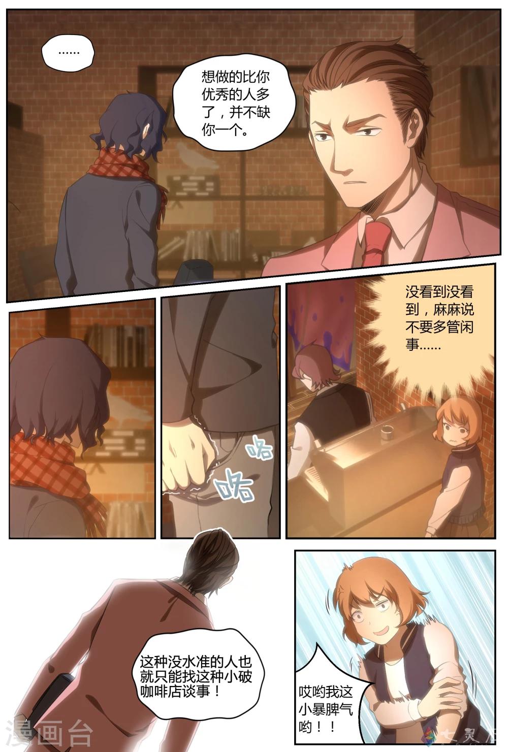 第9话 半岛铁盒-第25话