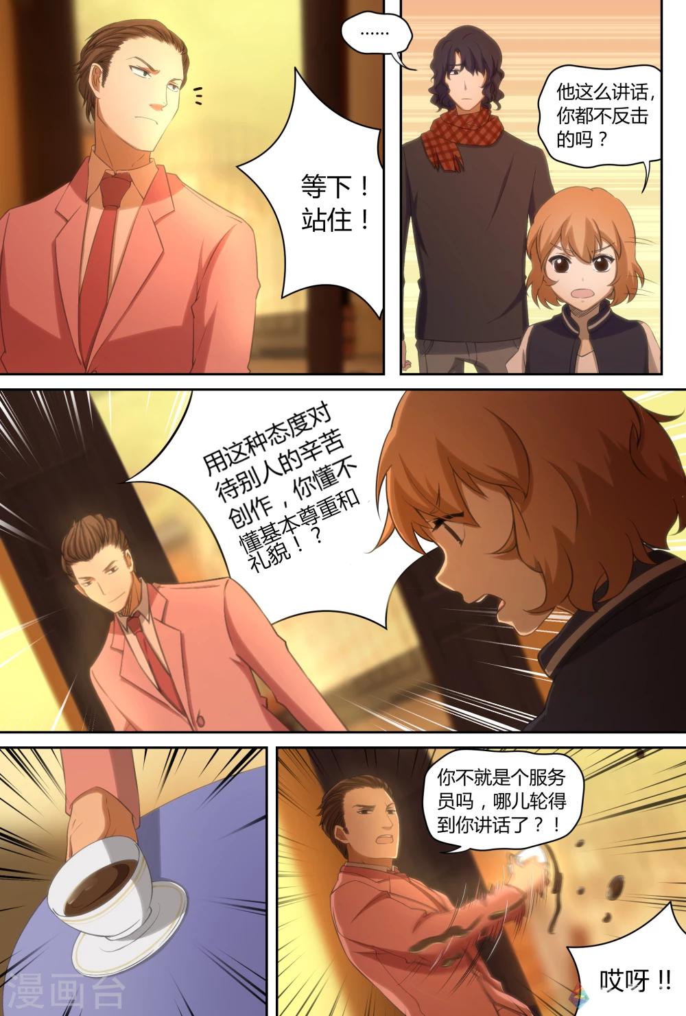 第9话 半岛铁盒-第25话