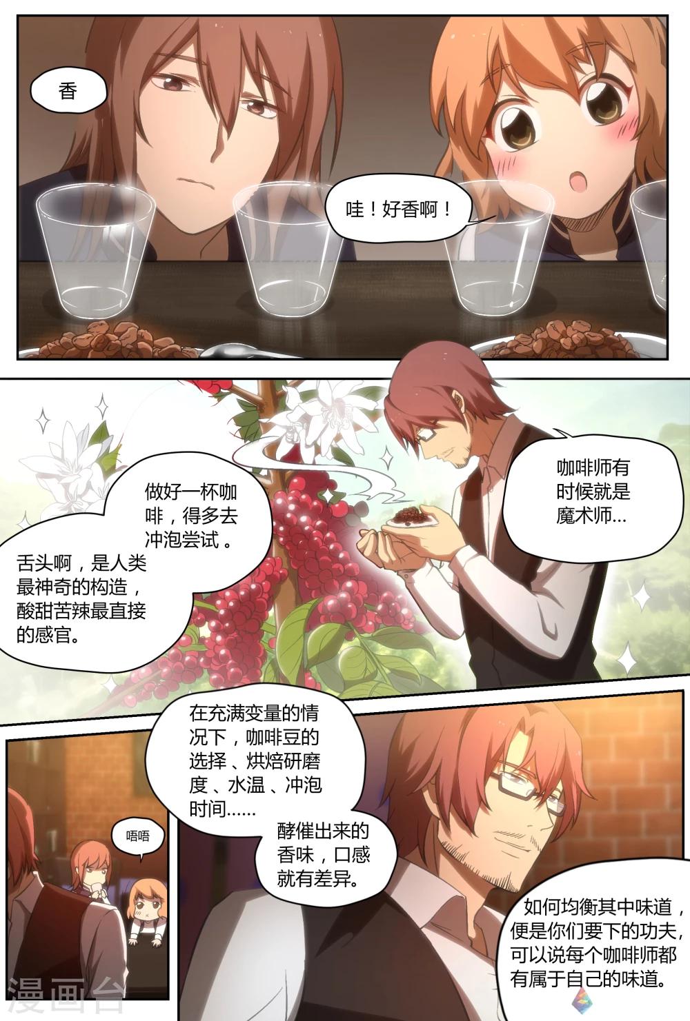 第9话 半岛铁盒-第25话