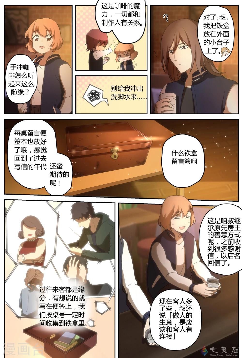 第9话 半岛铁盒-第25话