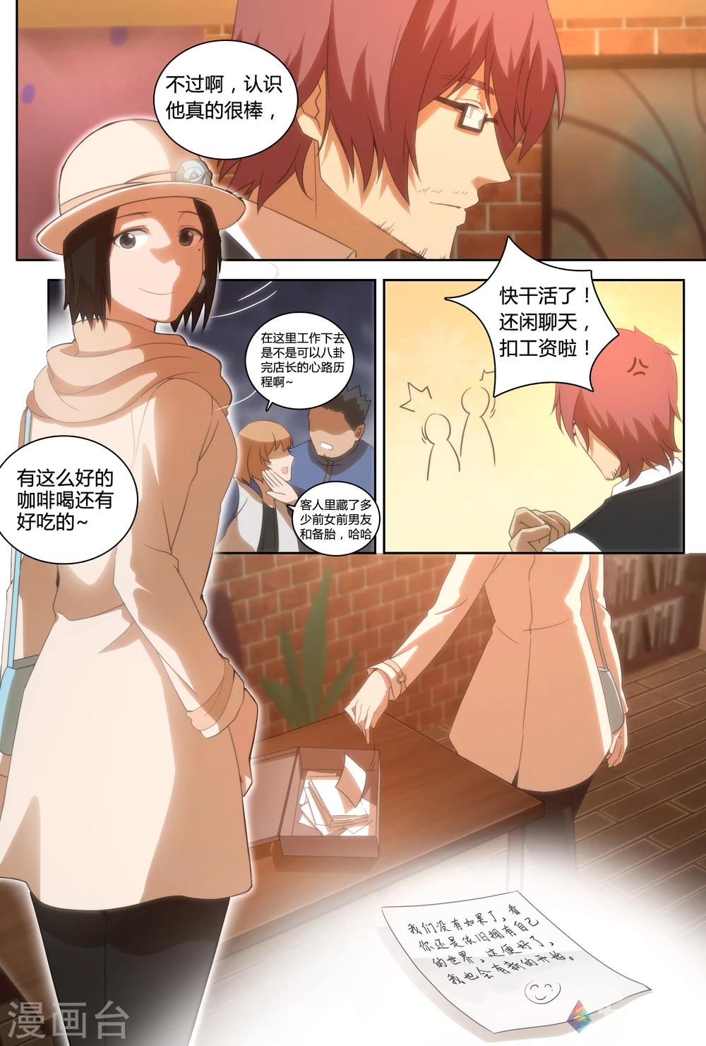 第13话 墨镜下的容颜-第29话