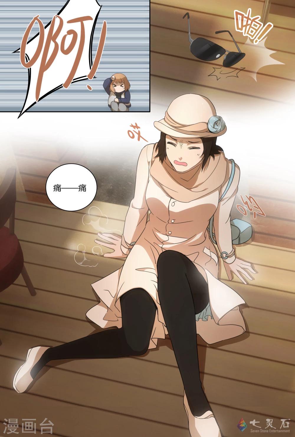 第13话 墨镜下的容颜-第29话