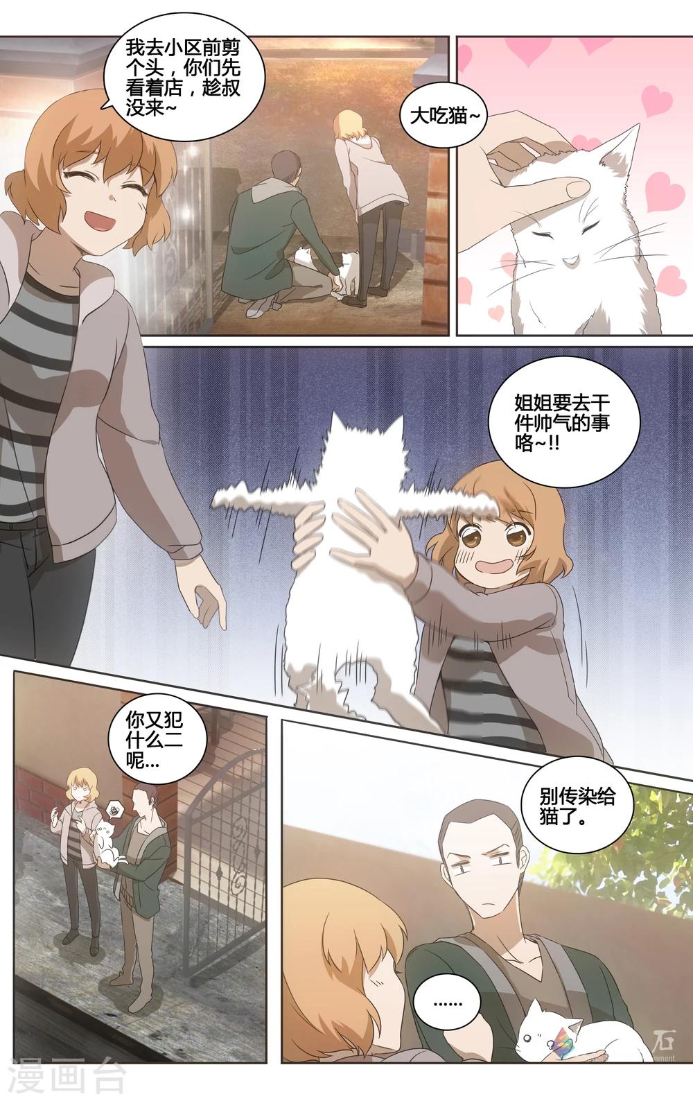 第15话  网红偶像心（特别篇）-第31话