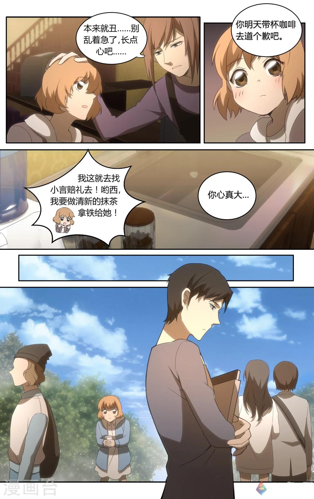 第17话 我们的界限（下）-第33话