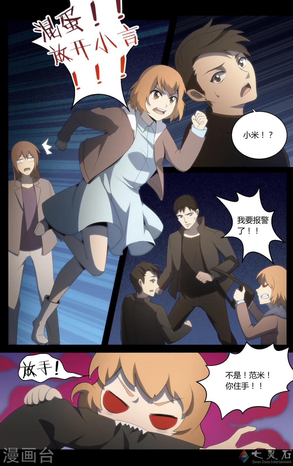 第17话 我们的界限（下）-第33话