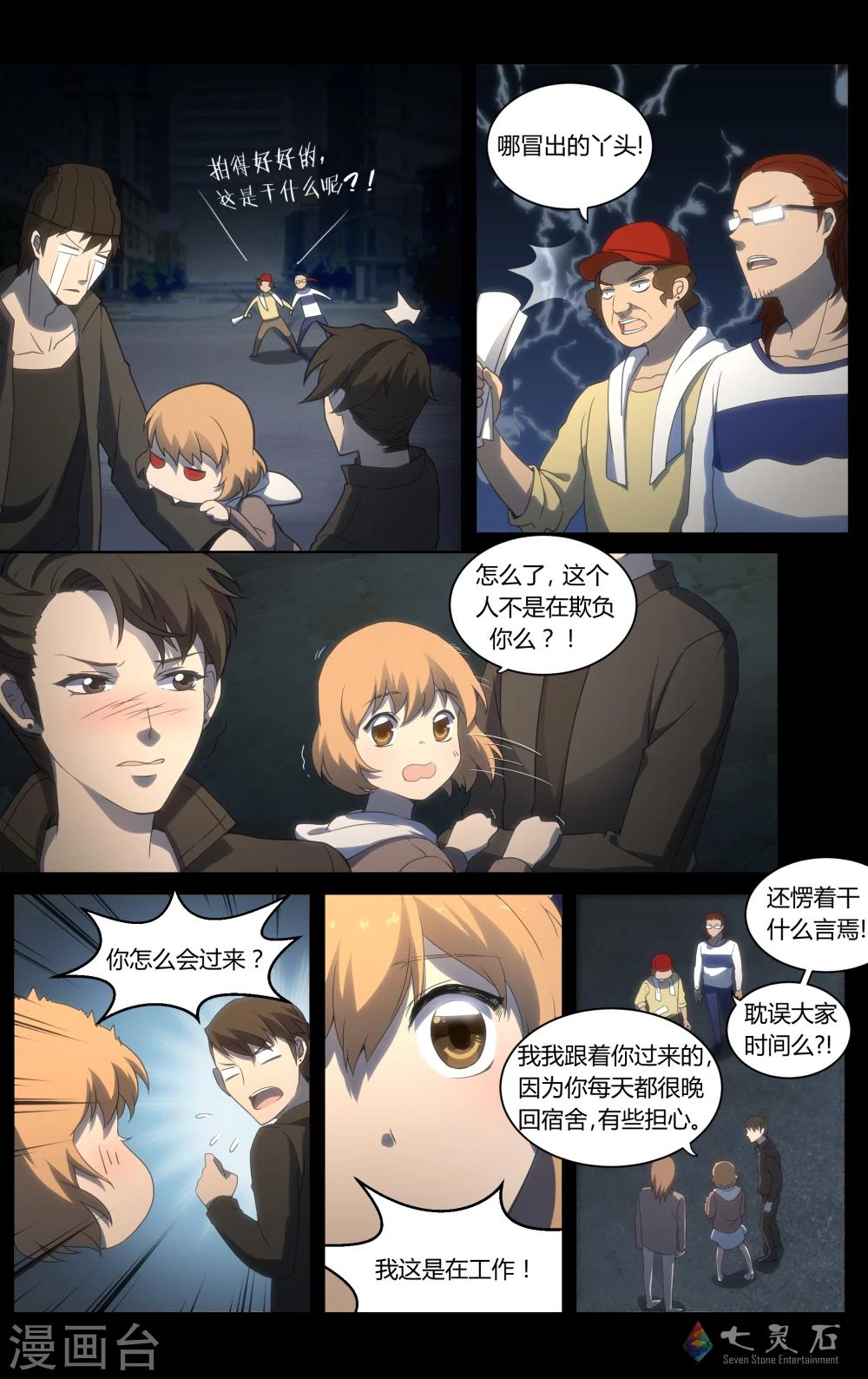 第17话 我们的界限（下）-第33话