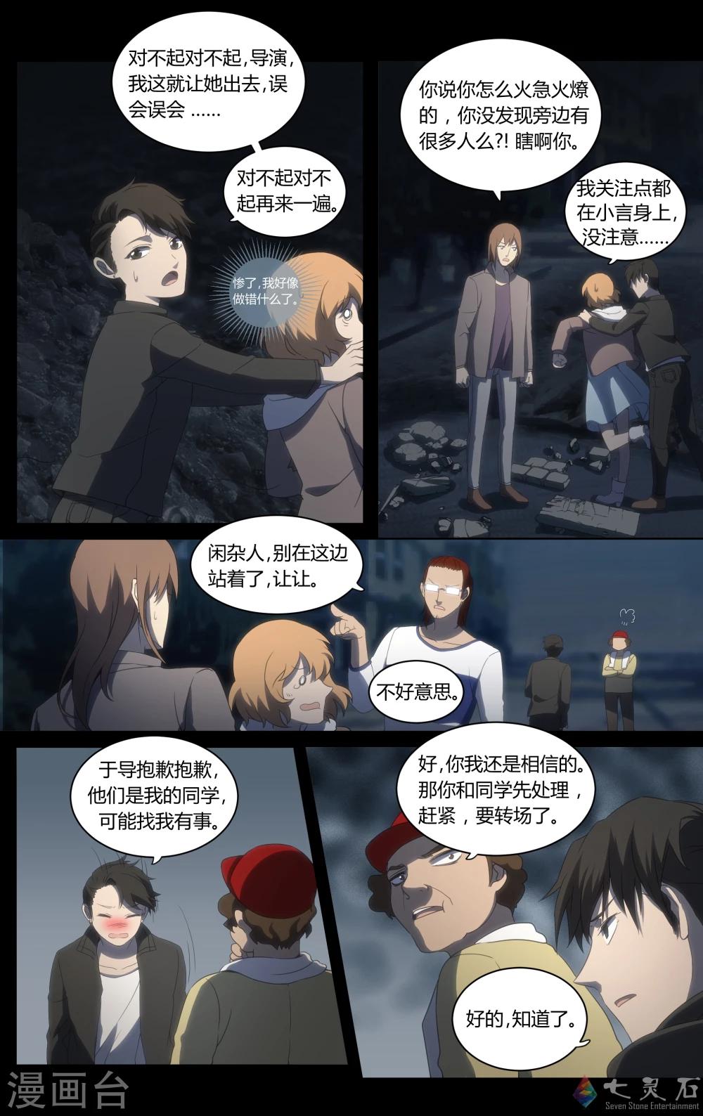 第17话 我们的界限（下）-第33话