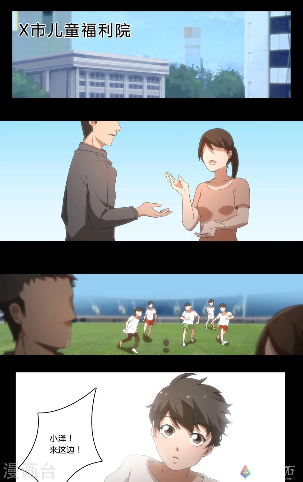 第19话 夏天的围巾-第35话