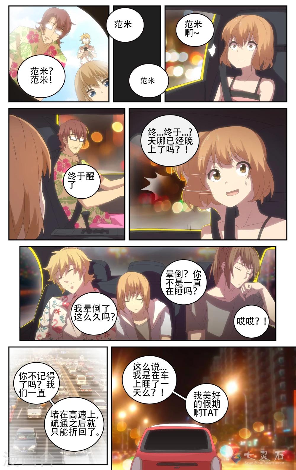 第21话 去海边吧！-第37话