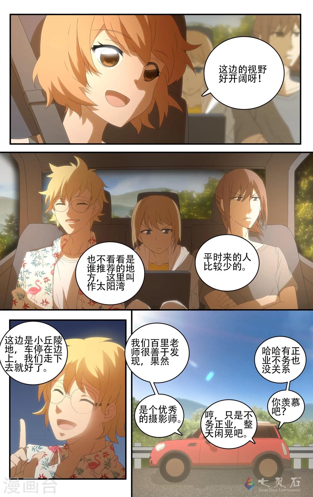 第21话 去海边吧！-第37话