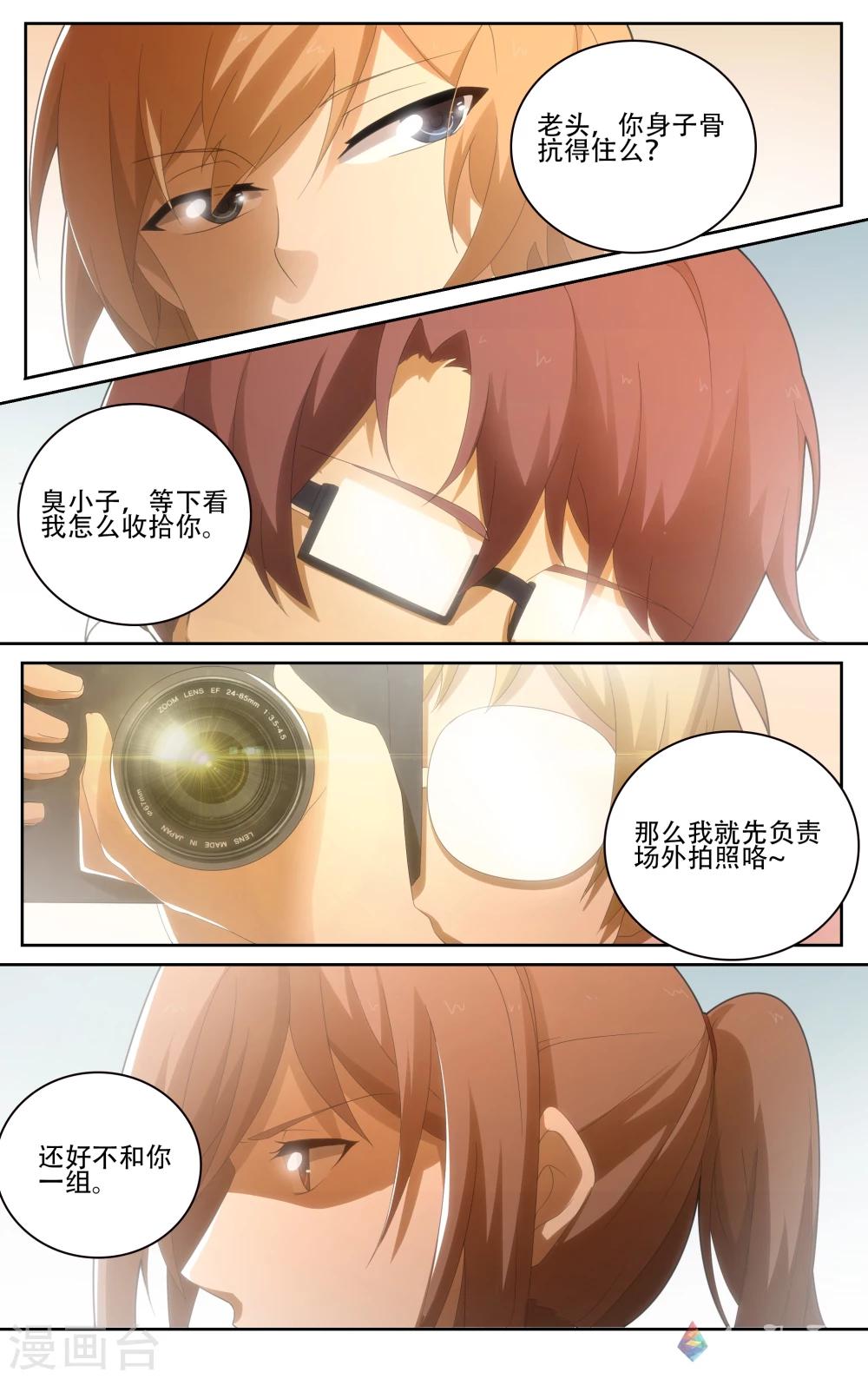 第21话 去海边吧！-第37话