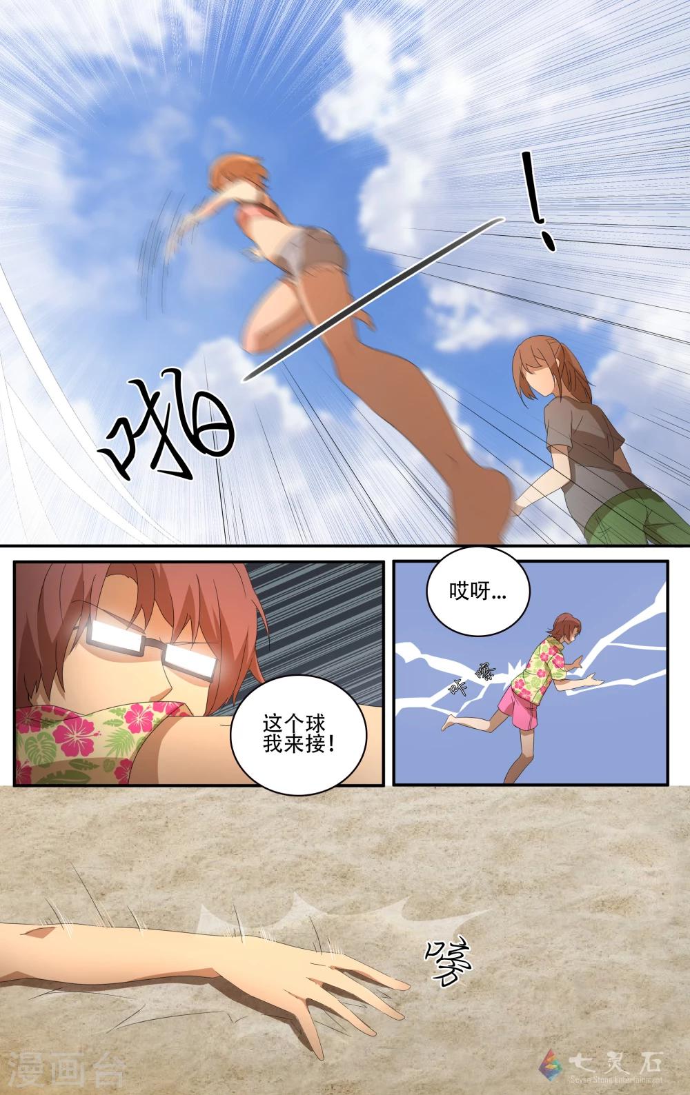 第21话 去海边吧！-第37话