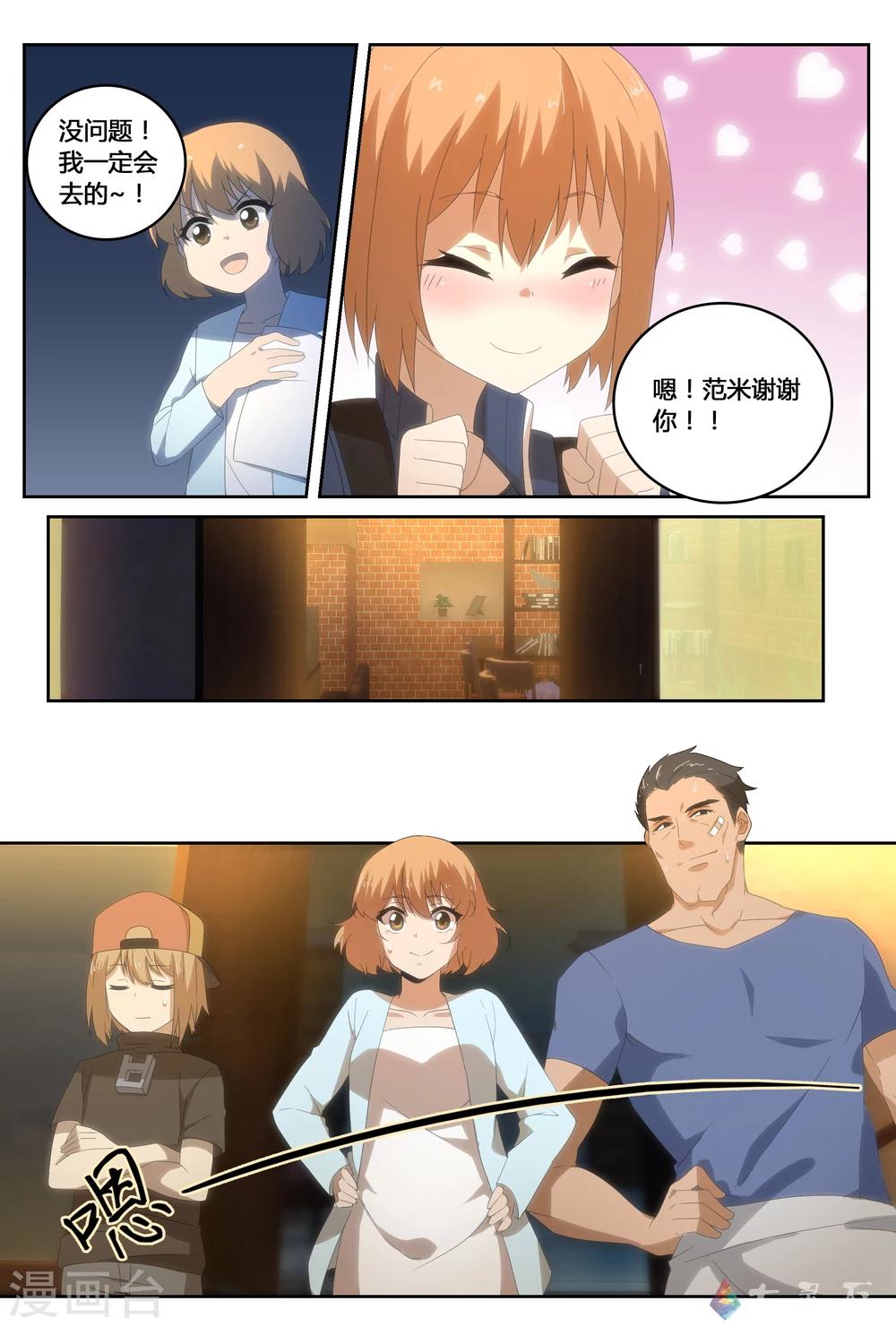 第23话 离家出走的少女(上)-第39话