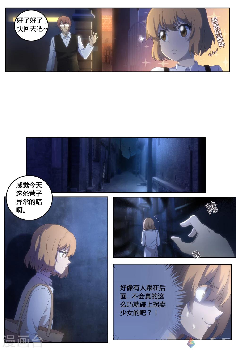 第23话 离家出走的少女(上)-第39话