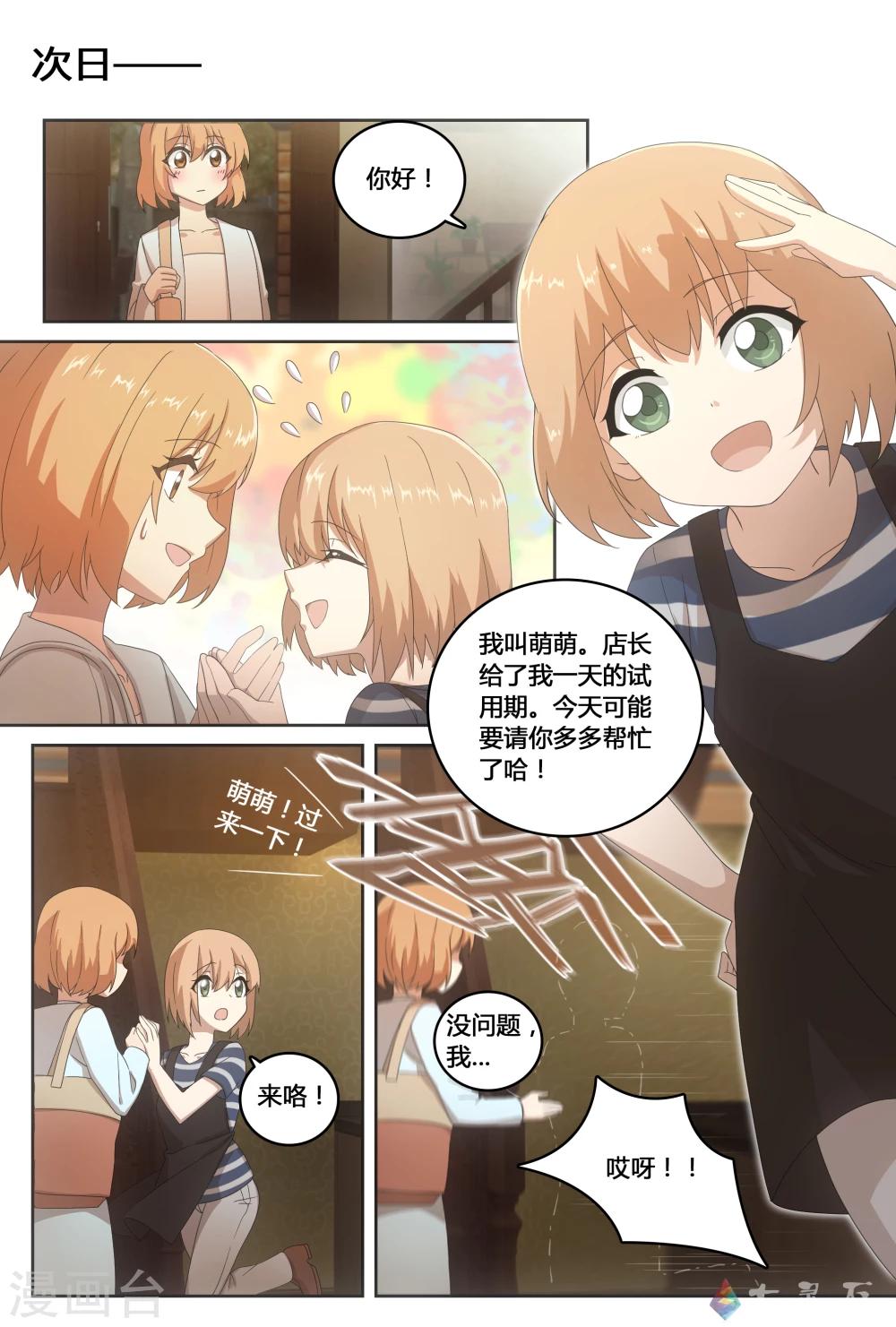 第23话 离家出走的少女(上)-第39话