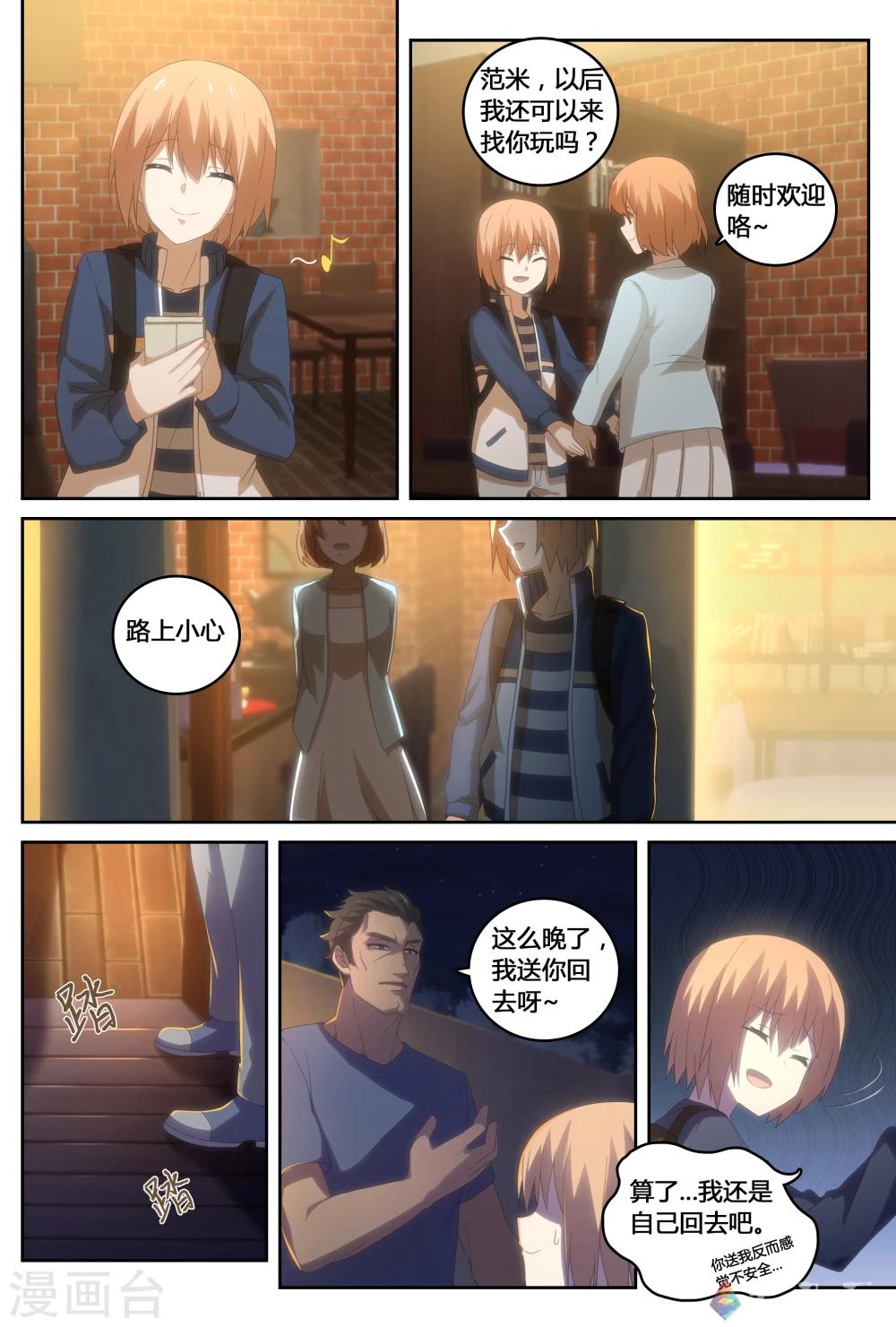 第23话 离家出走的少女(上)-第39话