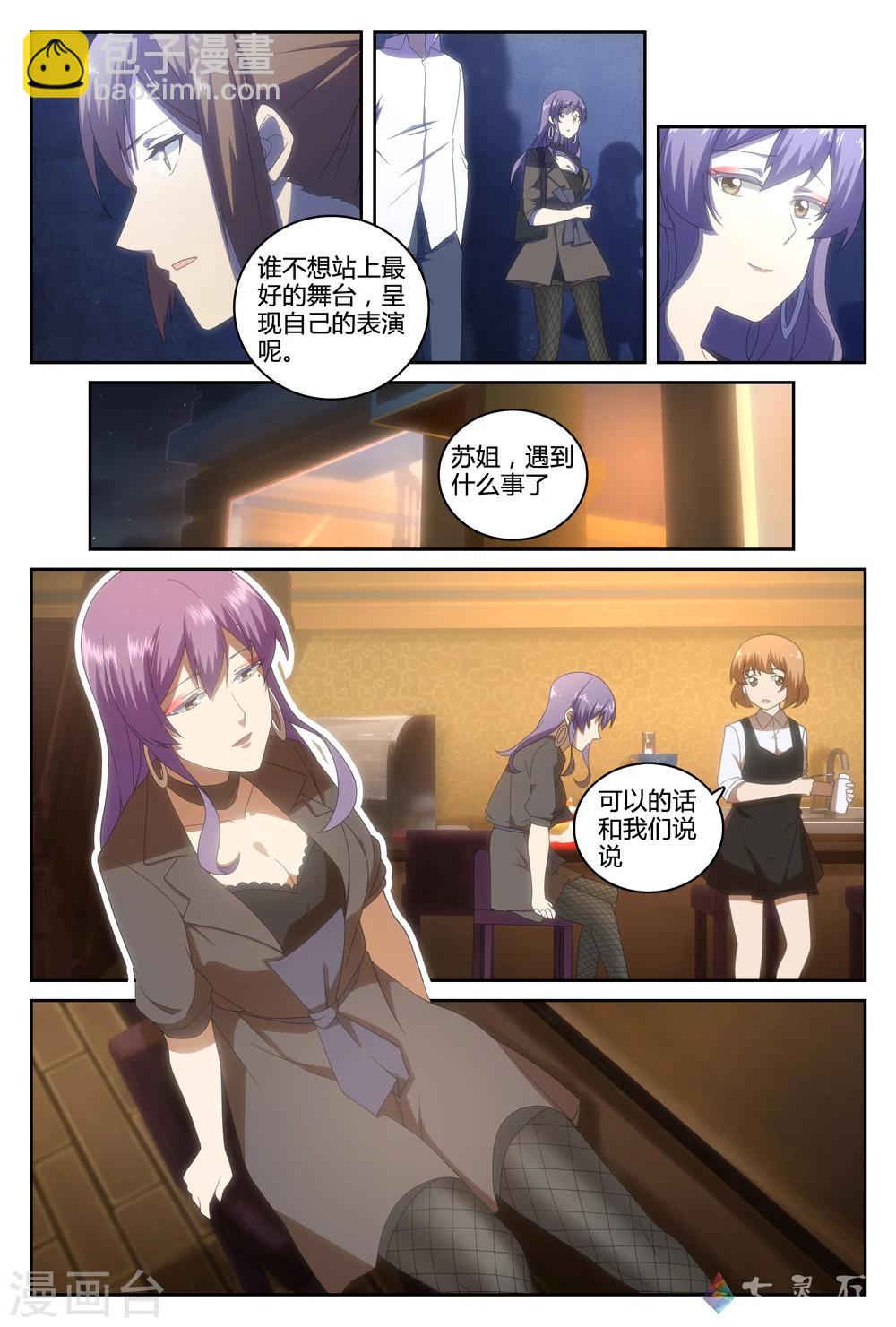 第25话 舞娘-第41话