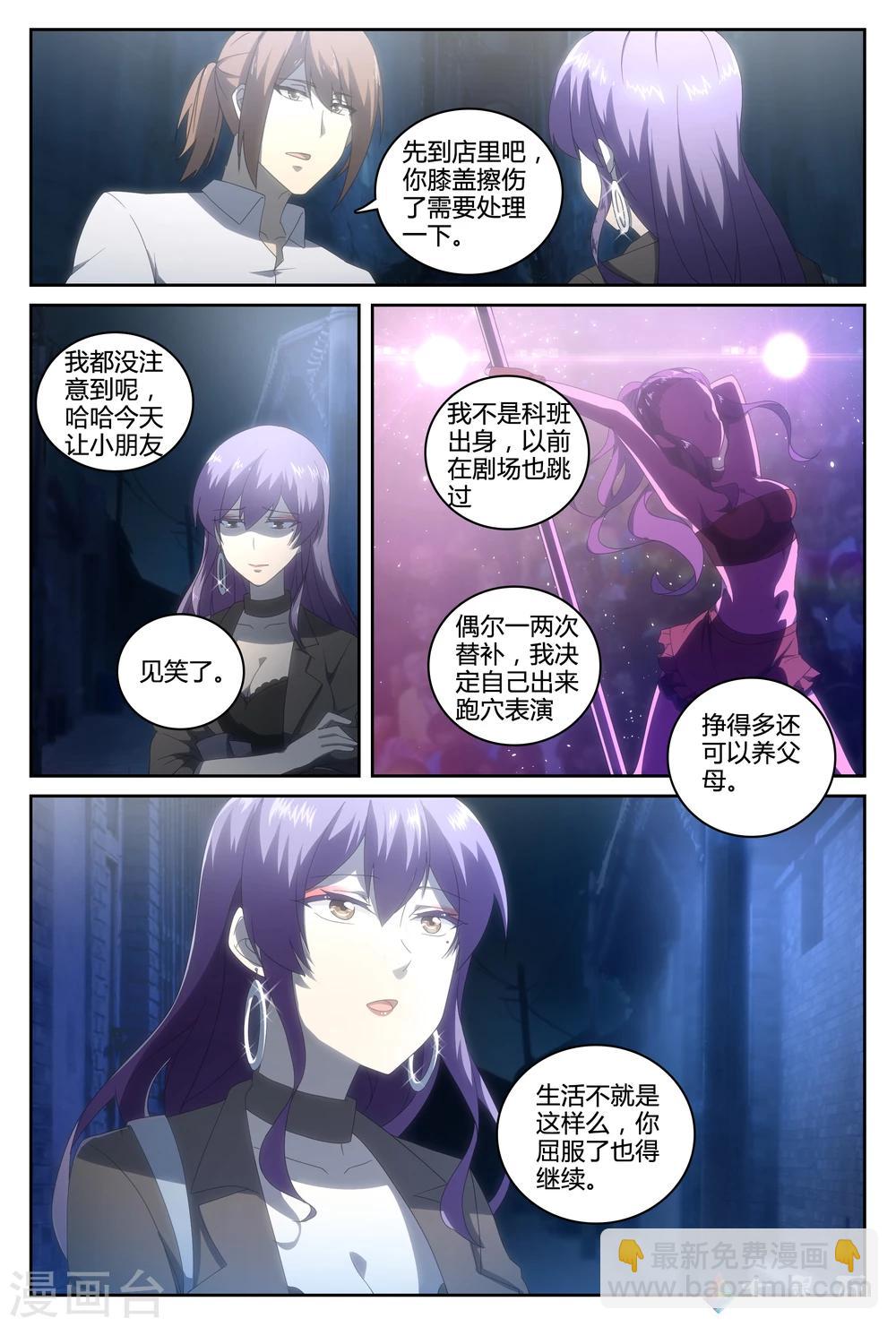 第25话 舞娘-第41话