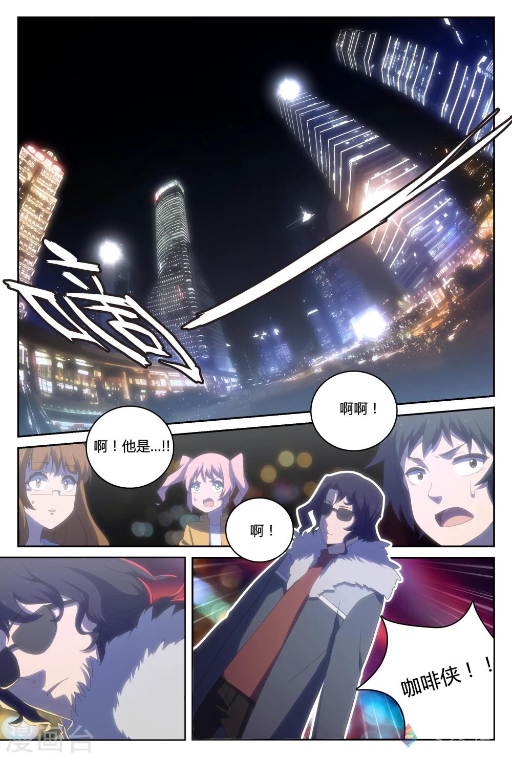 第29话 咖啡侠之反套路上瘾-第47话