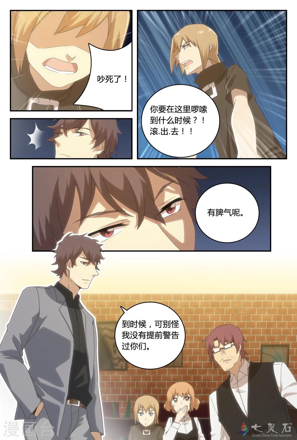 第30话 咖啡店大危机-第49话