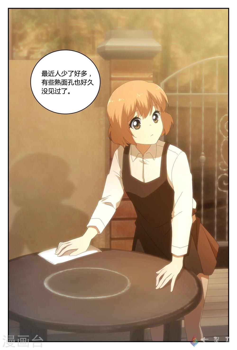 第30话 咖啡店大危机-第49话