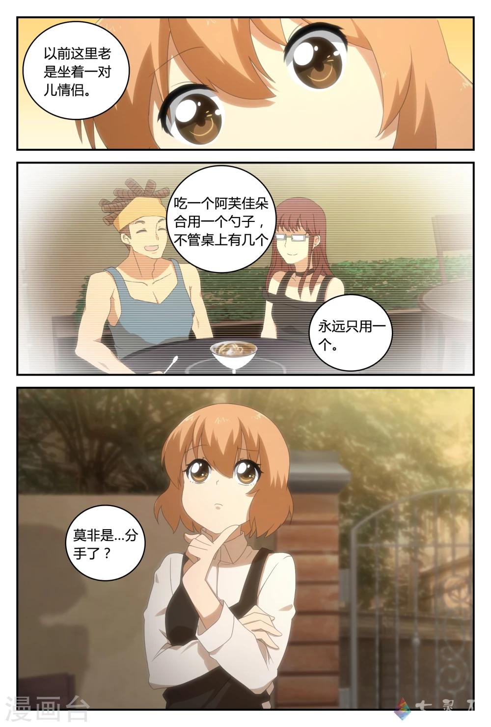 第30话 咖啡店大危机-第49话