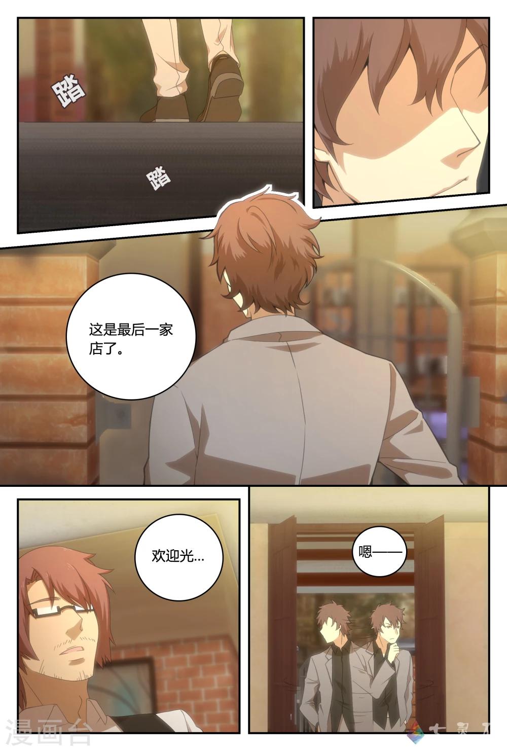 第30话 咖啡店大危机-第49话