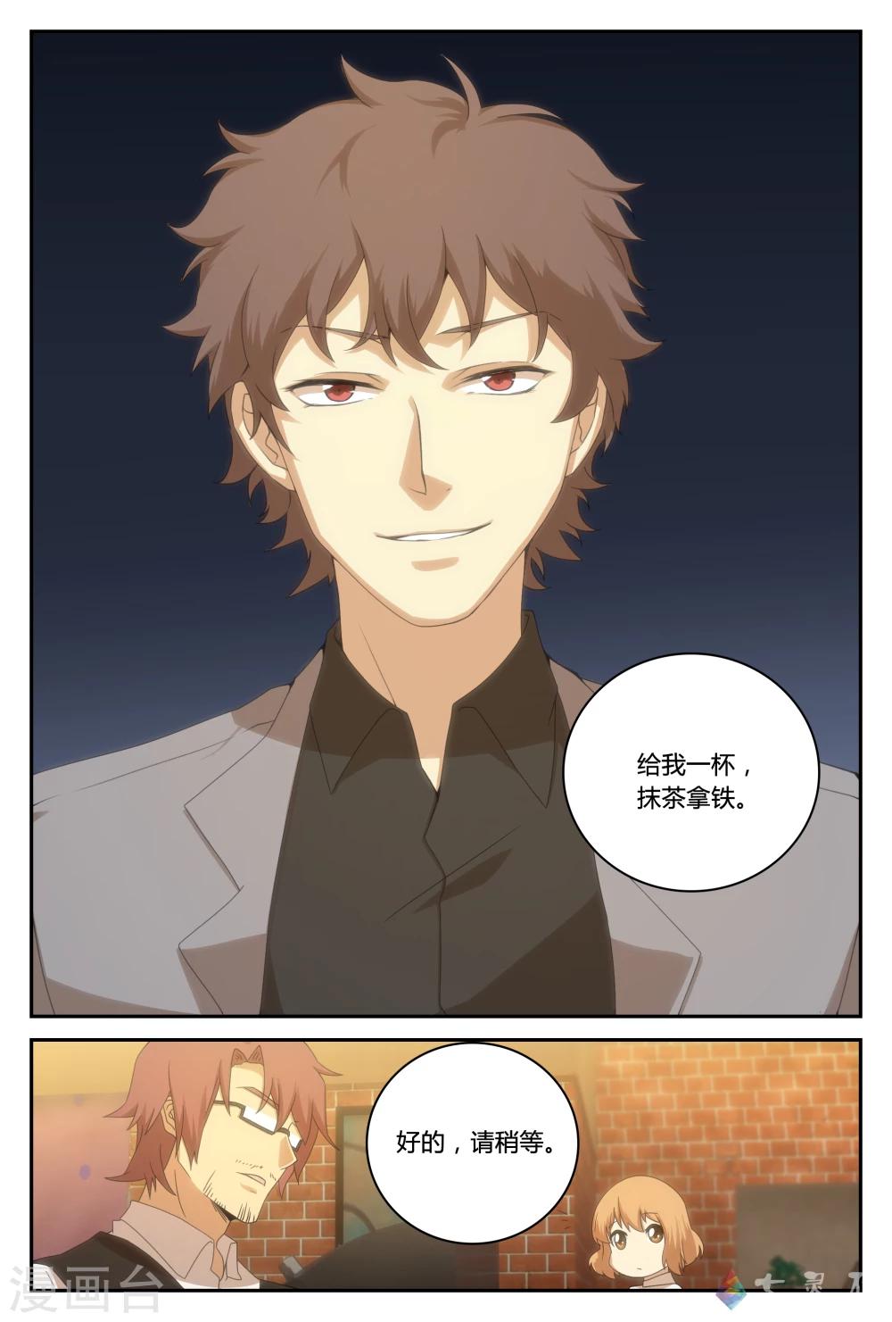 第30话 咖啡店大危机-第49话