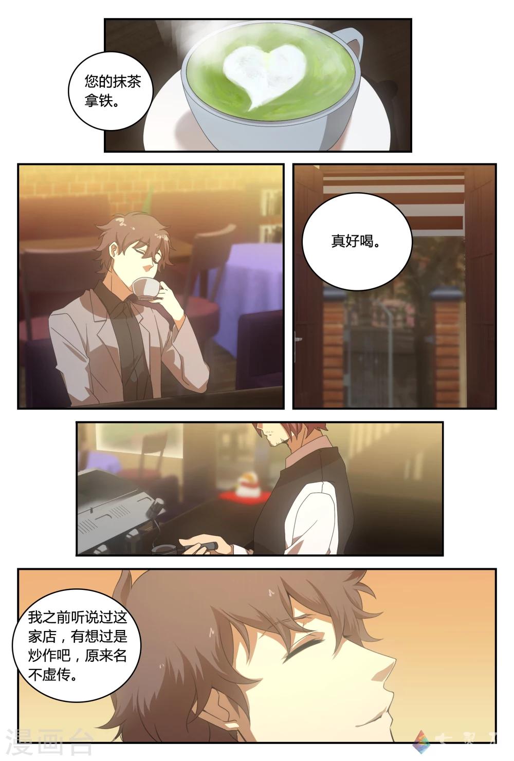 第30话 咖啡店大危机-第49话