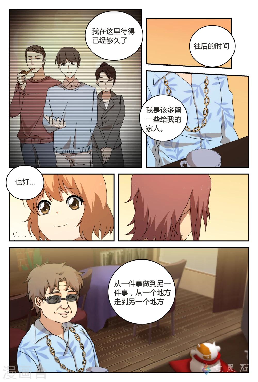 第31话 我们到此为止-第51话