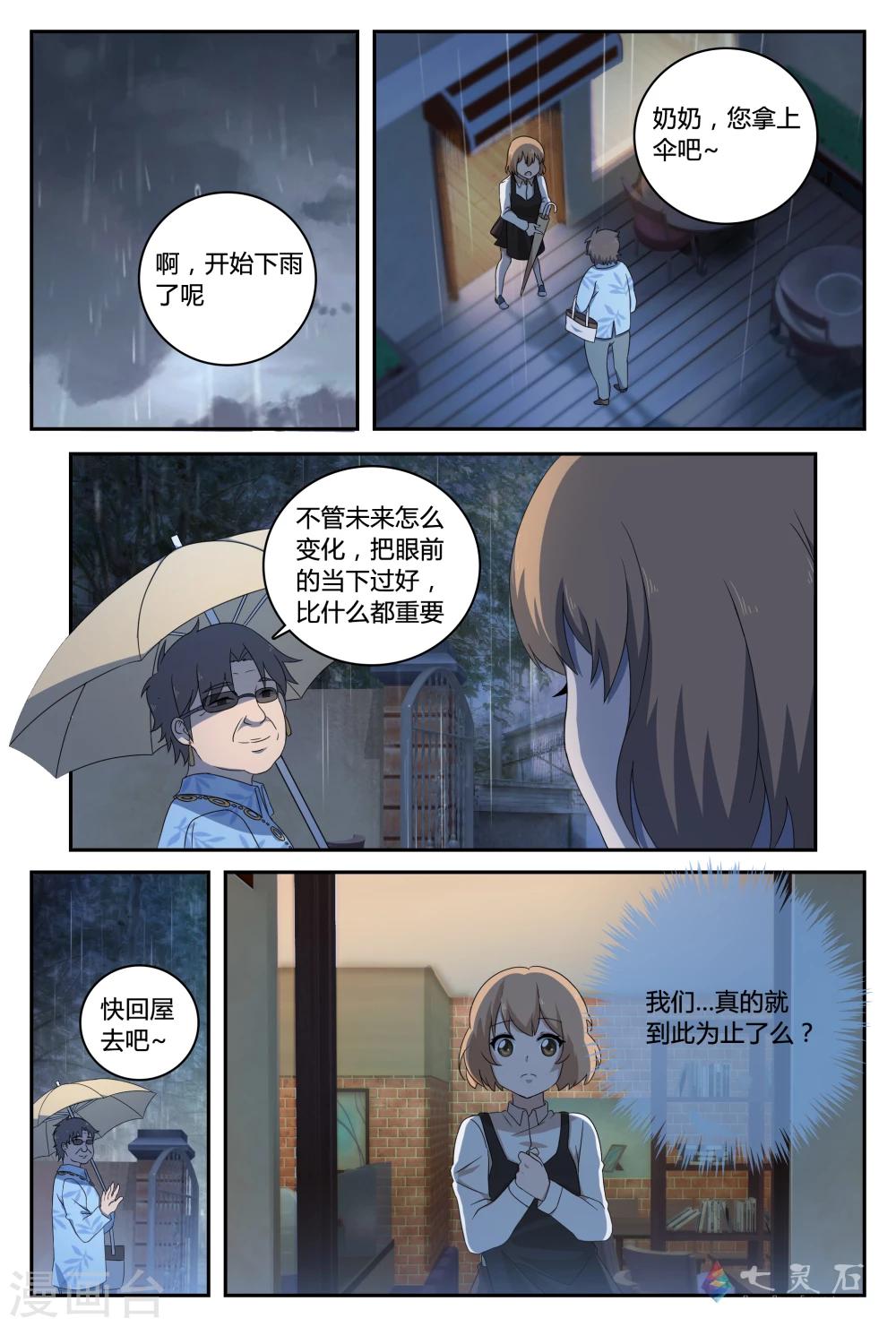 第31话 我们到此为止-第51话