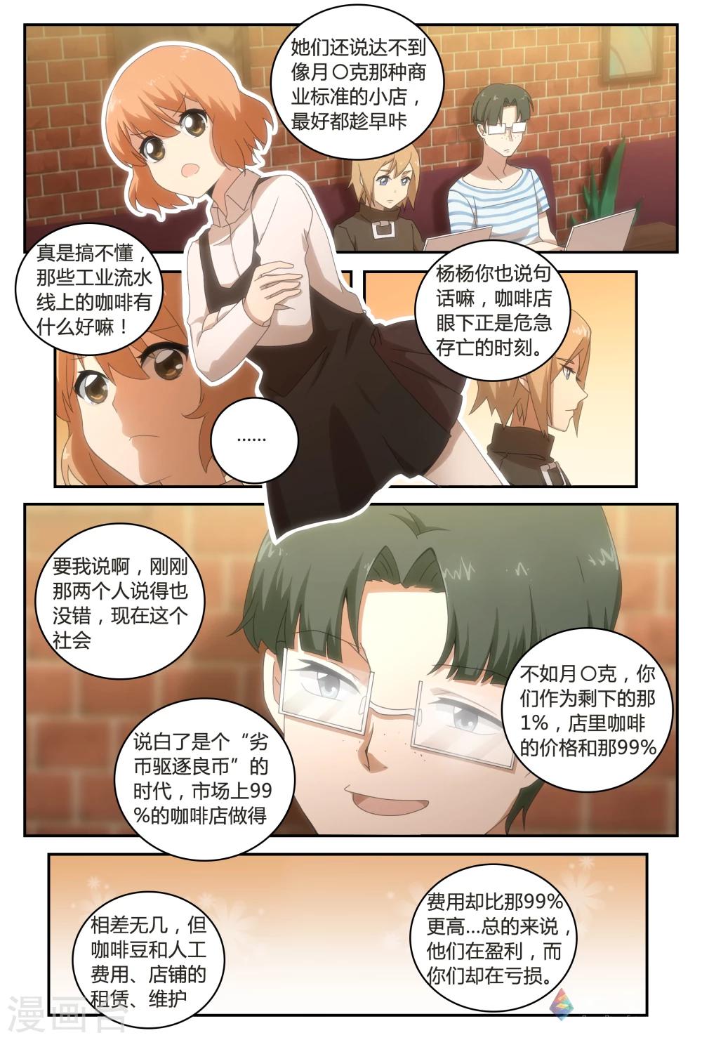 第31话 我们到此为止-第51话