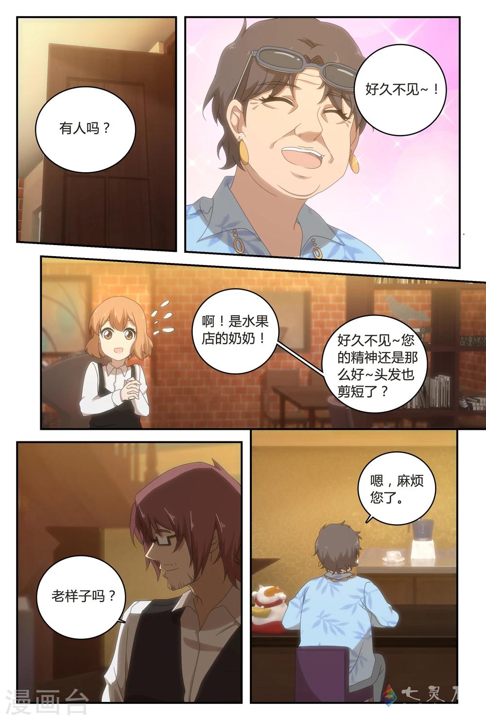 第31话 我们到此为止-第51话